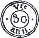 Les premiers timbres à date